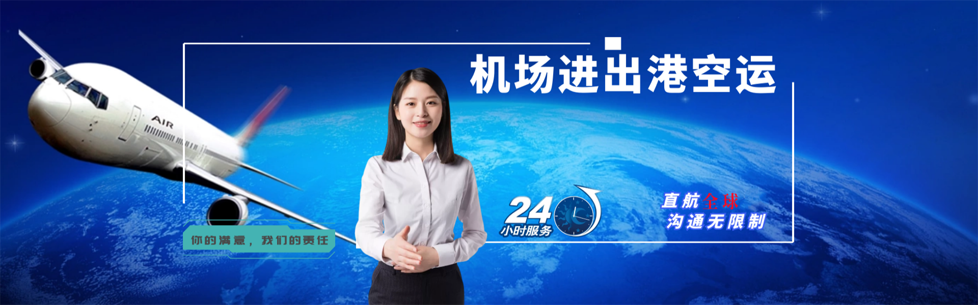 宁阳到保加利亚物流公司-宁阳至保加利亚物流专线-宁阳空运到保加利亚-优时通物流有限公司